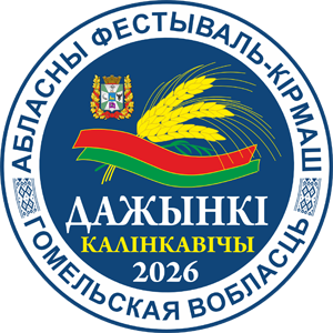 Дажынки