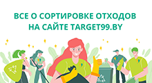 Цель 99