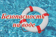 Безопасность