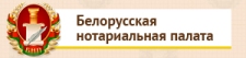 Белнотар