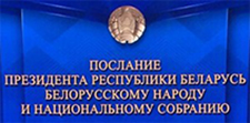 Послание