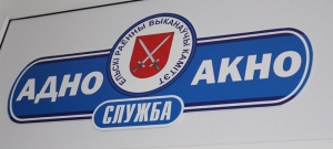 Служба «одно окно»