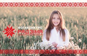 Стань удзельнікам новага фотаконкурсу Федэрацыі Прафсаюзаў Беларусі “Радзіма”! 