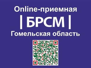 Онлайн приемная