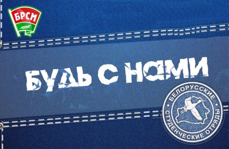 ИНФОРМАЦИОННОЕ ПИСЬМО 
о соблюдении требований законодательства при организации 
деятельности студенческих отрядов