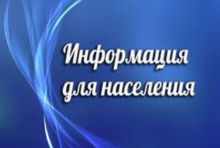Тематическая неделя информирования пройдет в комитете «Гомельоблимущество»