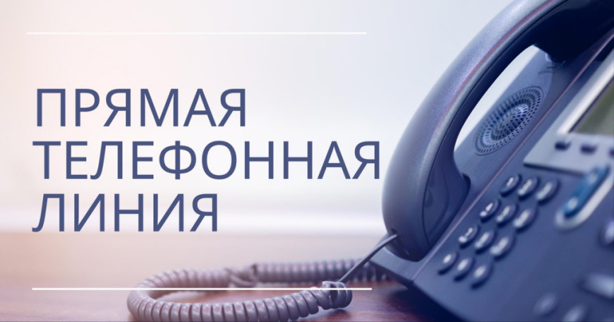 30 декабря 2025 года председателем суда Ельского района – Корнеевцом Евгением Сергеевичем будет проведена "прямая телефонная линия"
