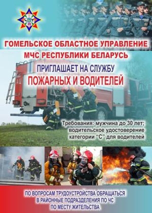 РОЧС приглашает