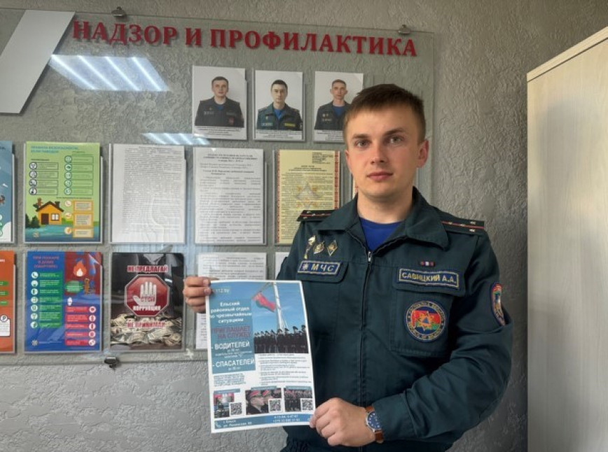 Ельский районный отдел по чрезвычайным ситуациям приглашает на службу спасателей пожарных и водителей категории «С»