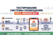 В Гомельской области протестируют систему оповещения о чрезвычайных ситуациях нового поколения