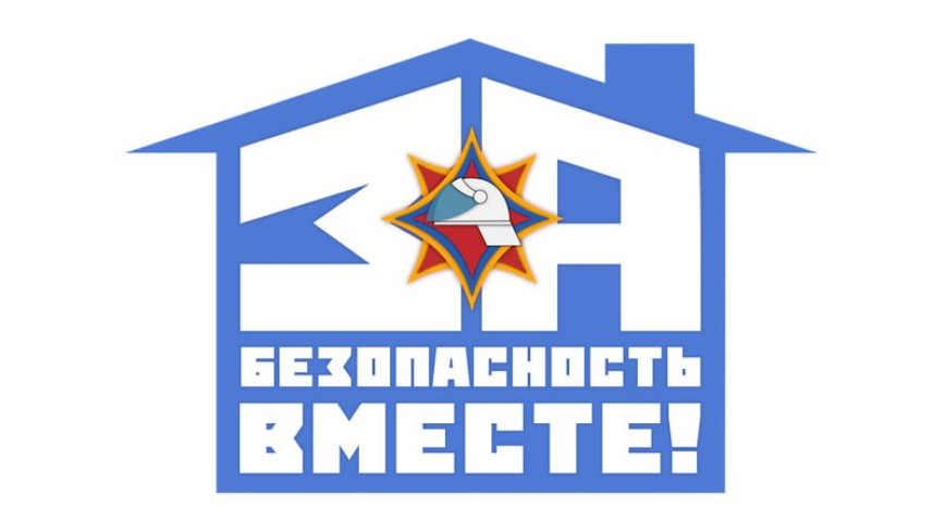 В республике стартует акция «За безопасность вместе»