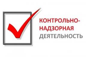 Об осуществлении контрольной деятельности за период с 15.10.2021 по 21.10.2021 года