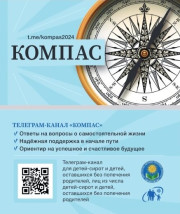 Баннер телеграм-канал Компас
