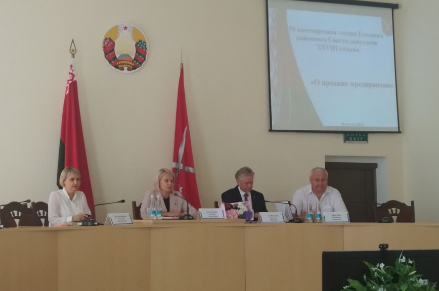 Сессия районного  Совета депутатов
